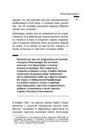 Время великих реформ. Золотой век российского государства и права — фото, картинка — 27