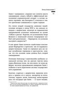 Время великих реформ. Золотой век российского государства и права — фото, картинка — 31