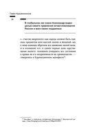Время великих реформ. Золотой век российского государства и права — фото, картинка — 34