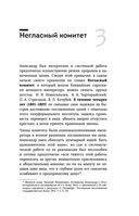 Время великих реформ. Золотой век российского государства и права — фото, картинка — 35