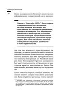 Время великих реформ. Золотой век российского государства и права — фото, картинка — 36