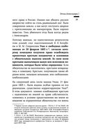 Время великих реформ. Золотой век российского государства и права — фото, картинка — 37