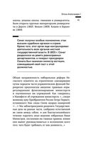 Время великих реформ. Золотой век российского государства и права — фото, картинка — 39