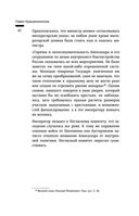 Время великих реформ. Золотой век российского государства и права — фото, картинка — 40