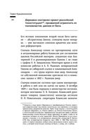 Время великих реформ. Золотой век российского государства и права — фото, картинка — 42