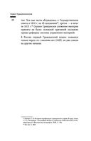 Время великих реформ. Золотой век российского государства и права — фото, картинка — 46