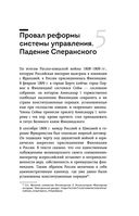 Время великих реформ. Золотой век российского государства и права — фото, картинка — 47