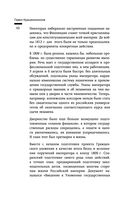 Время великих реформ. Золотой век российского государства и права — фото, картинка — 48