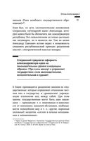 Время великих реформ. Золотой век российского государства и права — фото, картинка — 49