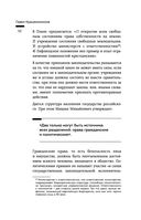 Время великих реформ. Золотой век российского государства и права — фото, картинка — 50