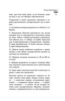 Время великих реформ. Золотой век российского государства и права — фото, картинка — 51