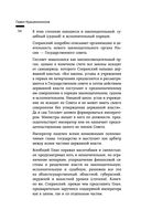 Время великих реформ. Золотой век российского государства и права — фото, картинка — 52