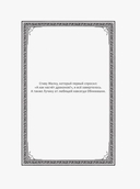 Драконья сага. Пламя надежды — фото, картинка — 3