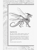 Драконья сага. Пламя надежды — фото, картинка — 8