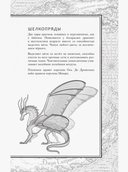 Драконья сага. Пламя надежды — фото, картинка — 9