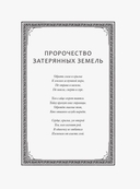 Драконья сага. Пламя надежды — фото, картинка — 11