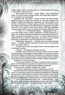 Книга джунглей. Самая полная история Маугли — фото, картинка — 17