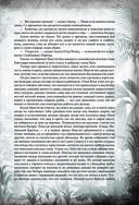 Книга джунглей. Самая полная история Маугли — фото, картинка — 18