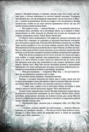 Книга джунглей. Самая полная история Маугли — фото, картинка — 19