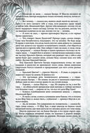 Книга джунглей. Самая полная история Маугли — фото, картинка — 21