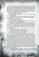 Книга джунглей. Самая полная история Маугли — фото, картинка — 25