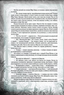 Книга джунглей. Самая полная история Маугли — фото, картинка — 27