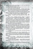 Книга джунглей. Самая полная история Маугли — фото, картинка — 29