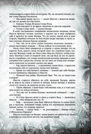 Книга джунглей. Самая полная история Маугли — фото, картинка — 30