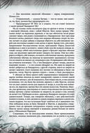 Книга джунглей. Самая полная история Маугли — фото, картинка — 32