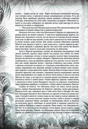 Книга джунглей. Самая полная история Маугли — фото, картинка — 33