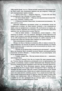 Книга джунглей. Самая полная история Маугли — фото, картинка — 35