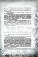 Книга джунглей. Самая полная история Маугли — фото, картинка — 36