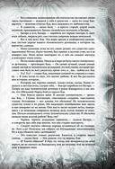 Книга джунглей. Самая полная история Маугли — фото, картинка — 38