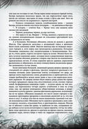 Книга джунглей. Самая полная история Маугли — фото, картинка — 40