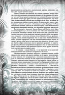 Книга джунглей. Самая полная история Маугли — фото, картинка — 41