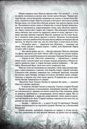 Книга джунглей. Самая полная история Маугли — фото, картинка — 43