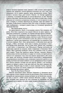 Книга джунглей. Самая полная история Маугли — фото, картинка — 44