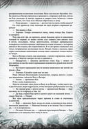 Книга джунглей. Самая полная история Маугли — фото, картинка — 48