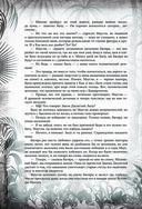 Книга джунглей. Самая полная история Маугли — фото, картинка — 49