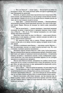 Книга джунглей. Самая полная история Маугли — фото, картинка — 51