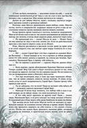 Книга джунглей. Самая полная история Маугли — фото, картинка — 52