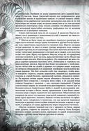 Книга джунглей. Самая полная история Маугли — фото, картинка — 53