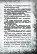 Книга джунглей. Самая полная история Маугли — фото, картинка — 54