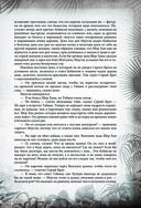 Книга джунглей. Самая полная история Маугли — фото, картинка — 56