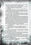 Книга джунглей. Самая полная история Маугли — фото, картинка — 57