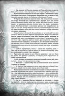 Книга джунглей. Самая полная история Маугли — фото, картинка — 59