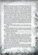 Книга джунглей. Самая полная история Маугли — фото, картинка — 60