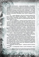 Книга джунглей. Самая полная история Маугли — фото, картинка — 61
