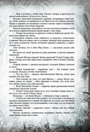Книга джунглей. Самая полная история Маугли — фото, картинка — 62
