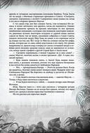 Книга джунглей. Самая полная история Маугли — фото, картинка — 64